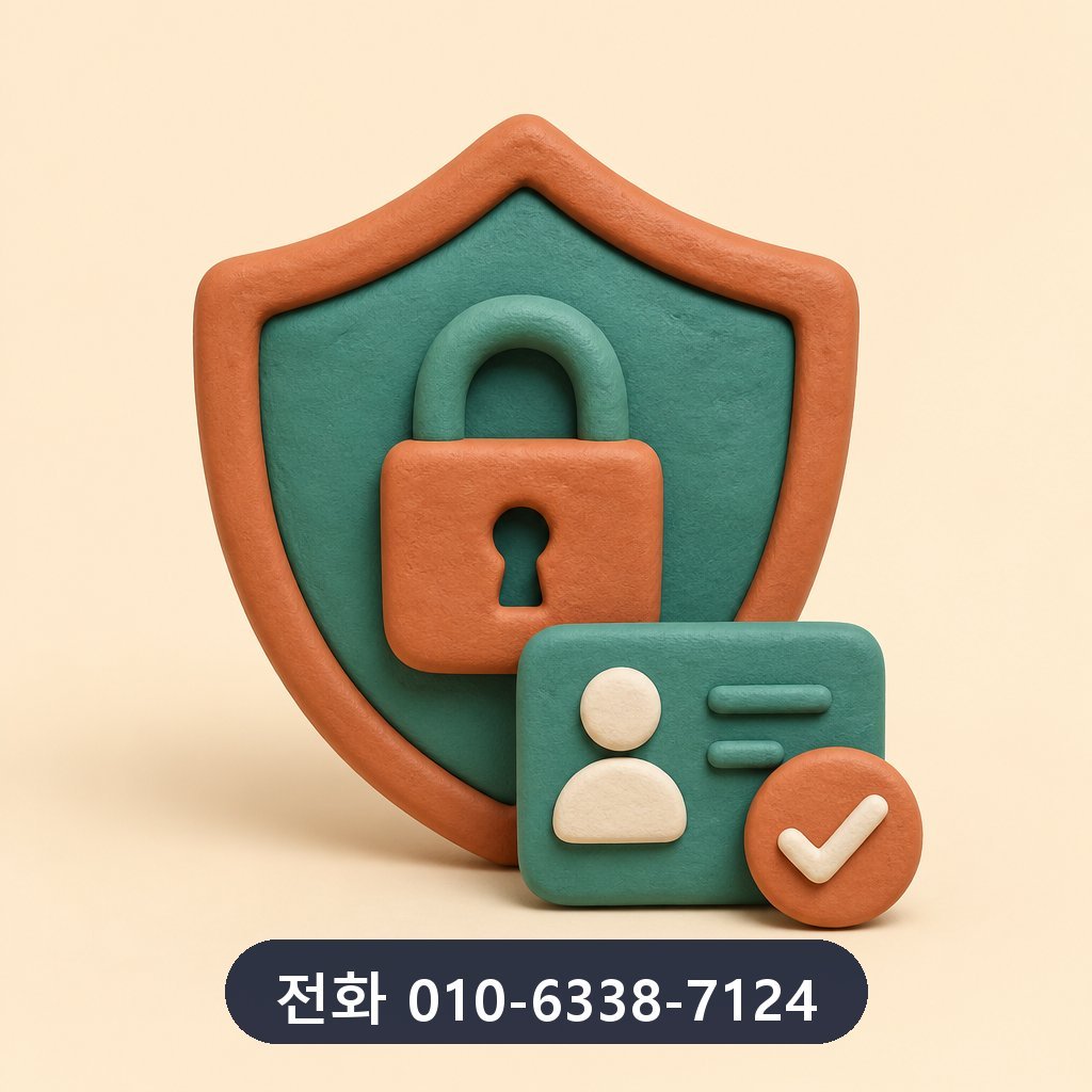 신용카드 현금화 개인정보 보호 이미지